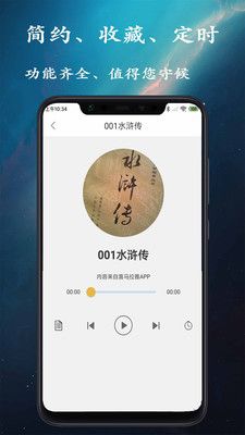 相声评书app图1