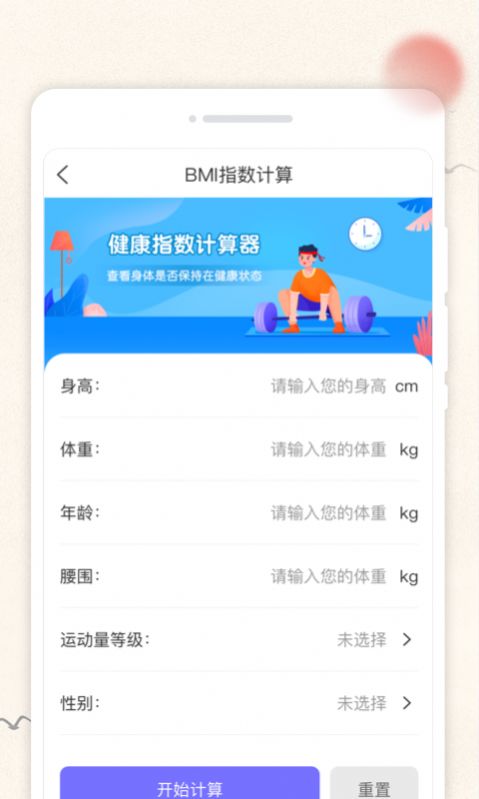 万通日历app官方版图片2