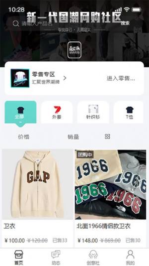 鼎汇潮购物app手机版图片1