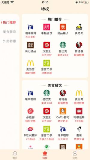 咔咔福利购物app官方版图片1