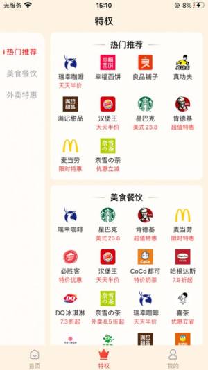 咔咔福利购物app官方版图片1