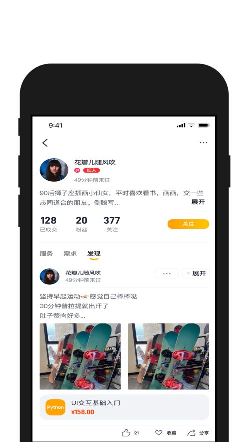 请做app图1