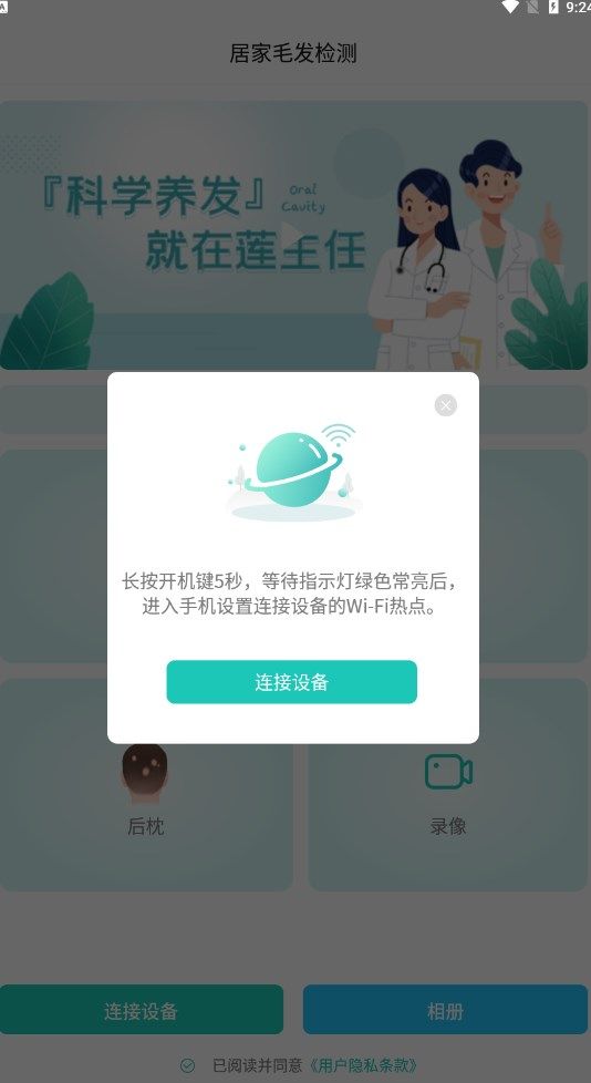 莲主任健康app图3