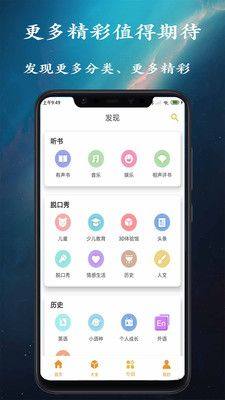 相声评书app官方版图片1