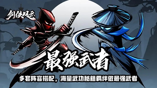 剑侠风云远征攻略大全   远征炼狱/地狱/困难模式功法搭配推荐[多图]
