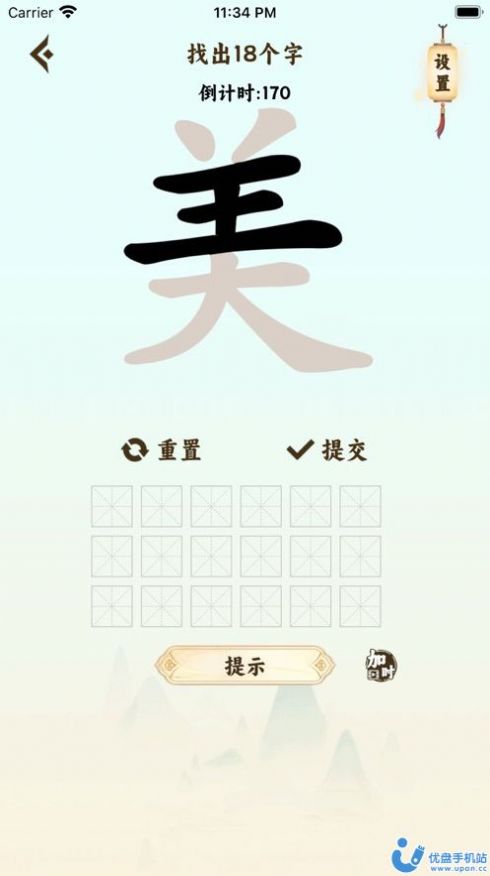 疯狂汉字玩梗传游戏图1