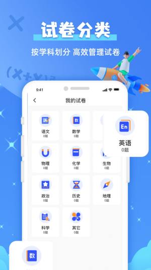 题查查app图3