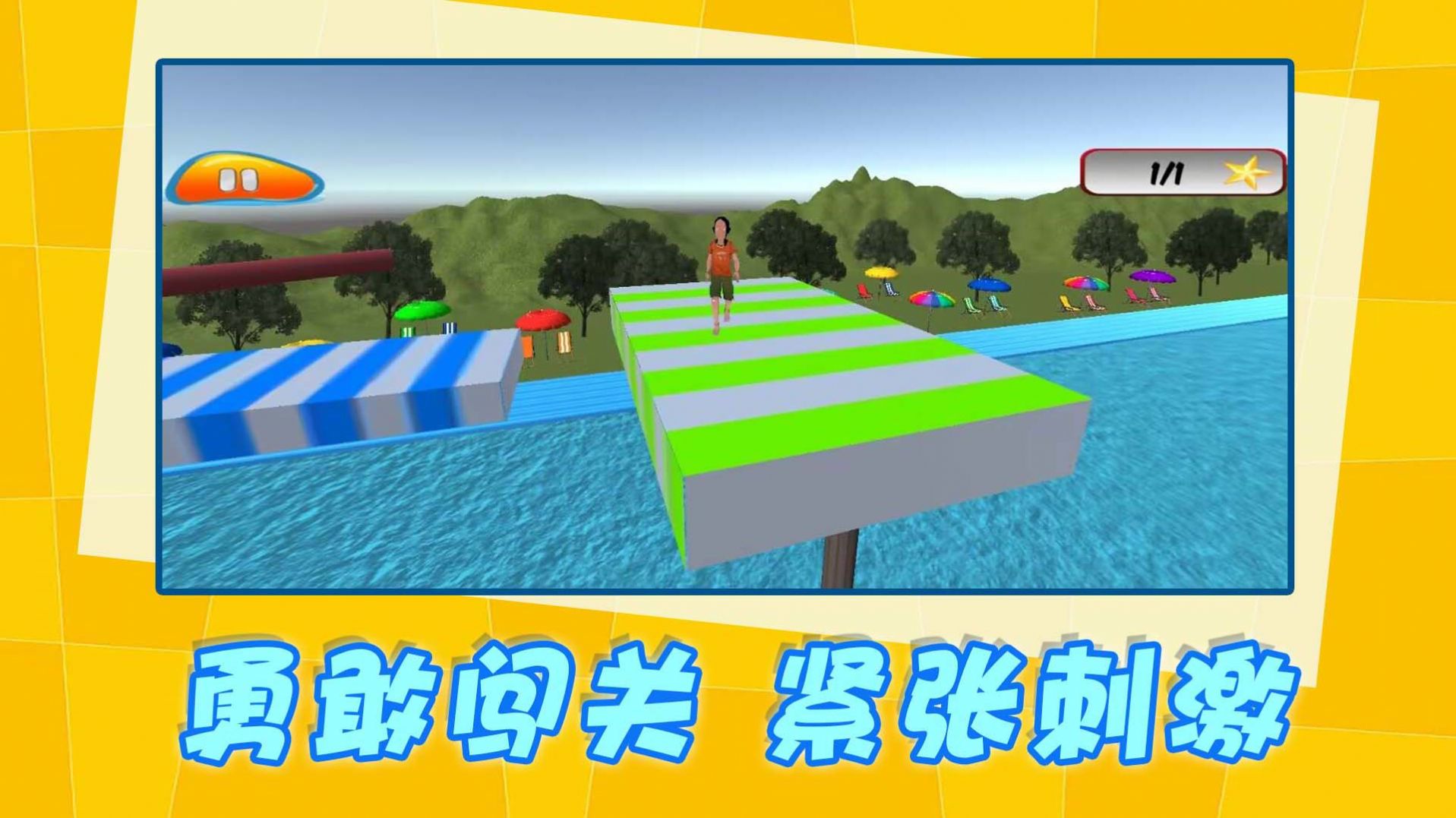 努力向前冲游戏图3