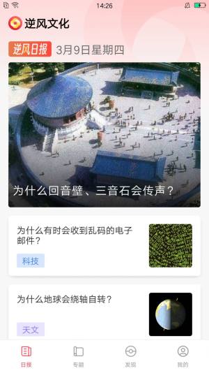 逆风文化app图1