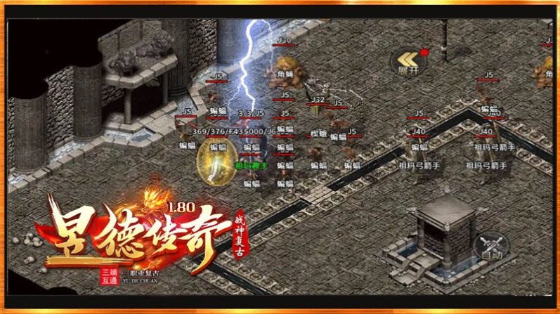 昱德追忆战神手游图1