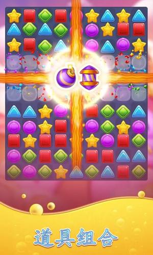 糖果拼图消消消游戏红包版(Candy Blast)图片1