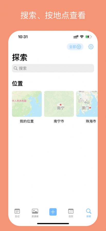 流光日记app手机版图片1