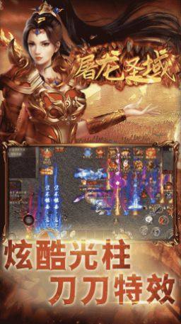 屠龙圣域之狂飙三国手游官方版图片2