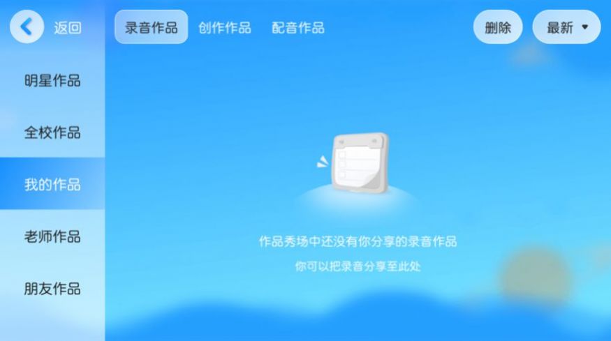 书童绘本APP图2