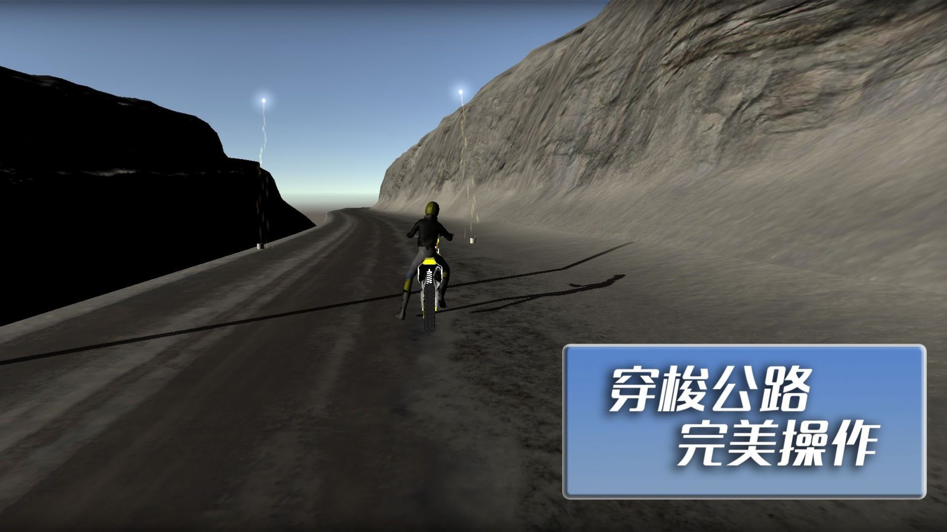 摩托车竞速挑战赛游戏官方安卓版图片1