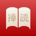 捧读app手机版（日语学习） v1.2.8