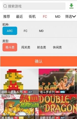 游聚平台app安卓图2