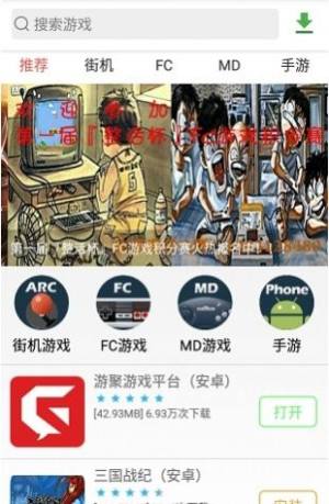 游聚平台app安卓下载(游聚游戏平台)图片1