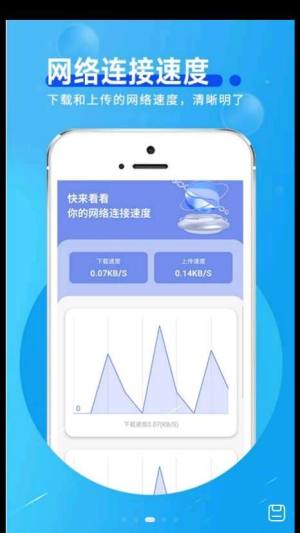 网络连接小帮手app图2