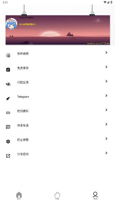 tuozi坨子大队app最新版图片1