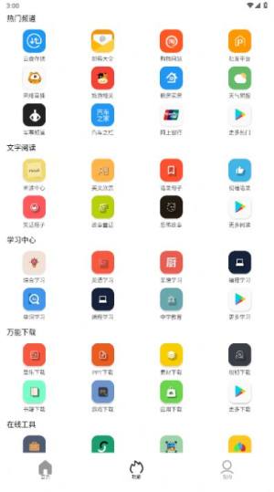 tuozi坨子大队app最新版图片2