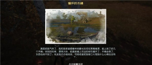 黎明觉醒藏宝图撞坏的木桶在哪   撞坏的木桶藏宝图坐标位置分享[多图]