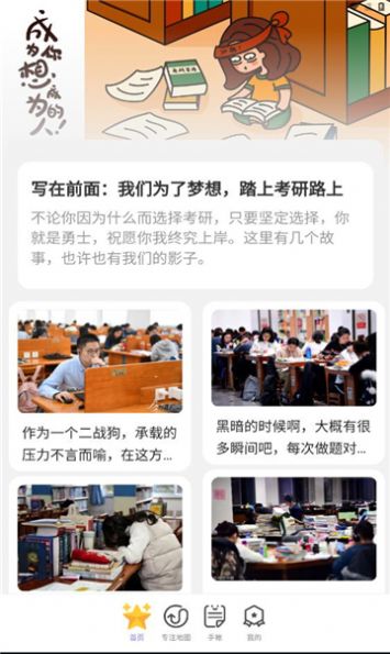 云海计步app图3