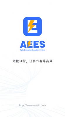 AEES协同办公app官方版图片1