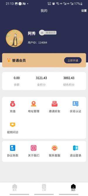 中桐商城app官方版图片1