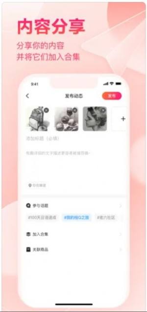 绯凡星球app图1