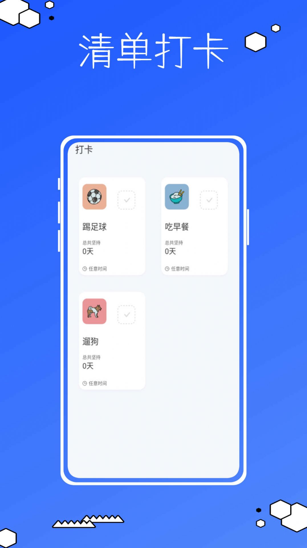 Vision打卡app手机版图片1