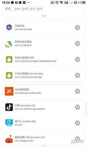 ToSys系统优化app官方版图片1
