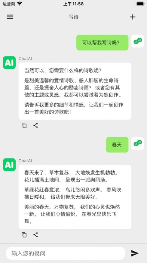 小答app图2