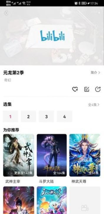 荔枝动漫小库app图2