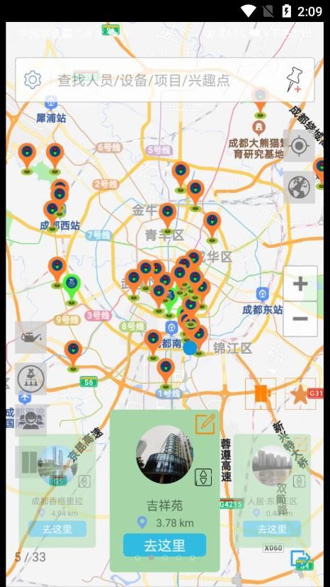 智慧电梯家app图3