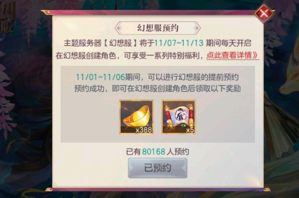 三国志幻想大陆幻想服和正常服区别是什么   幻想服和官服不同介绍[多图]