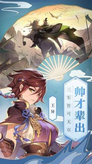 三国志幻想大陆幻想服2023官方正版图片1