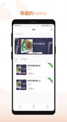 之见投资顾问app软件图片1