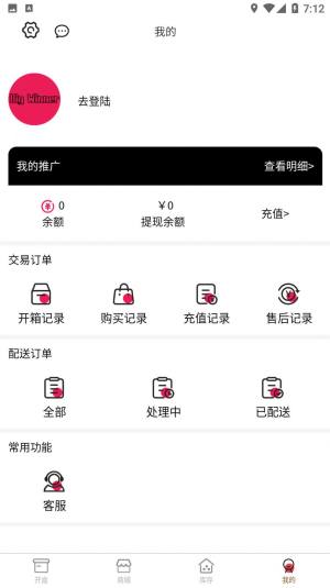 BigWinner盲盒app官方图片1