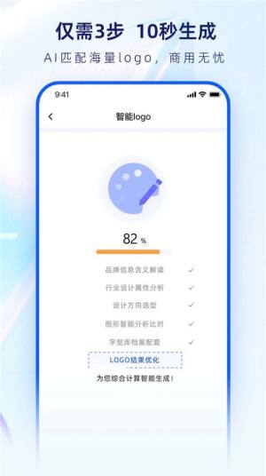 鱼爪logo设计生成器手机版app图片1