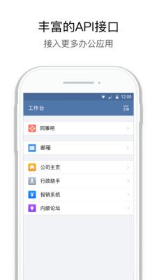 圣牧E家办公app官方版图片1