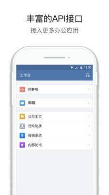 圣牧E家办公app官方版图片1