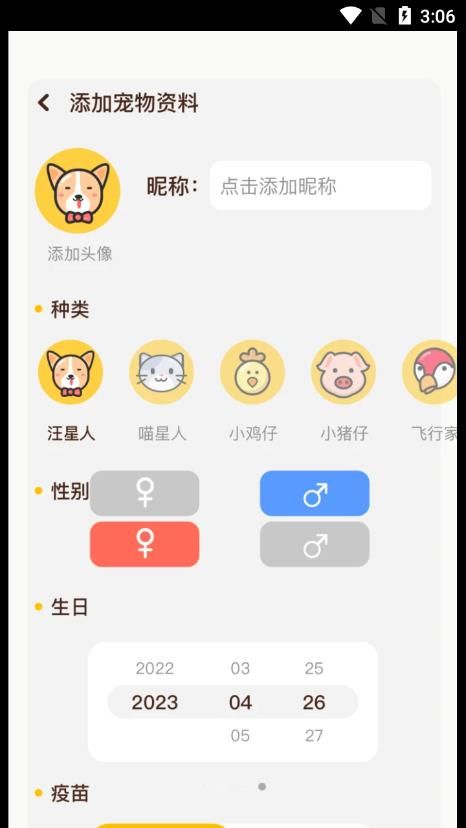 丫丫宠物翻译器app图1