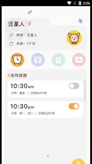 丫丫宠物翻译器app图2