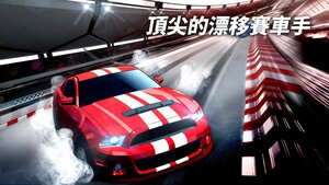 漂移赛车超级加速游戏官方安卓版图片1