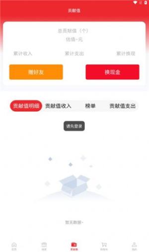 转转邮喜app图2