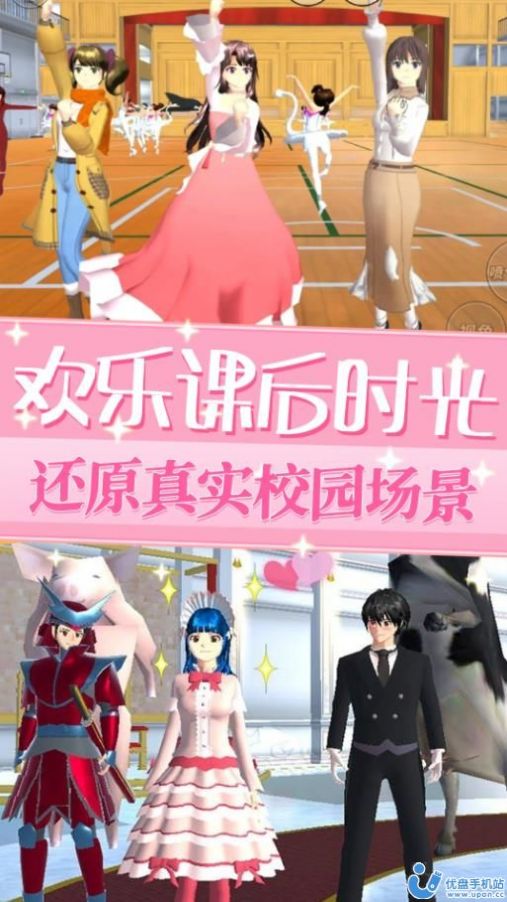 樱校少女世界游戏图2