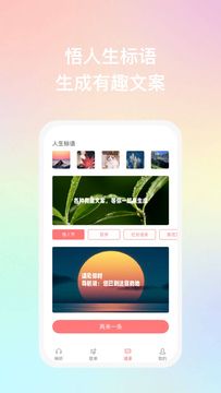 彩虹FM app图1