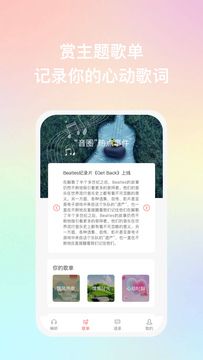 彩虹FM app图2