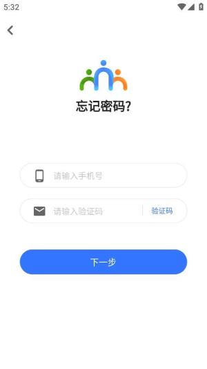中青智慧云app图1